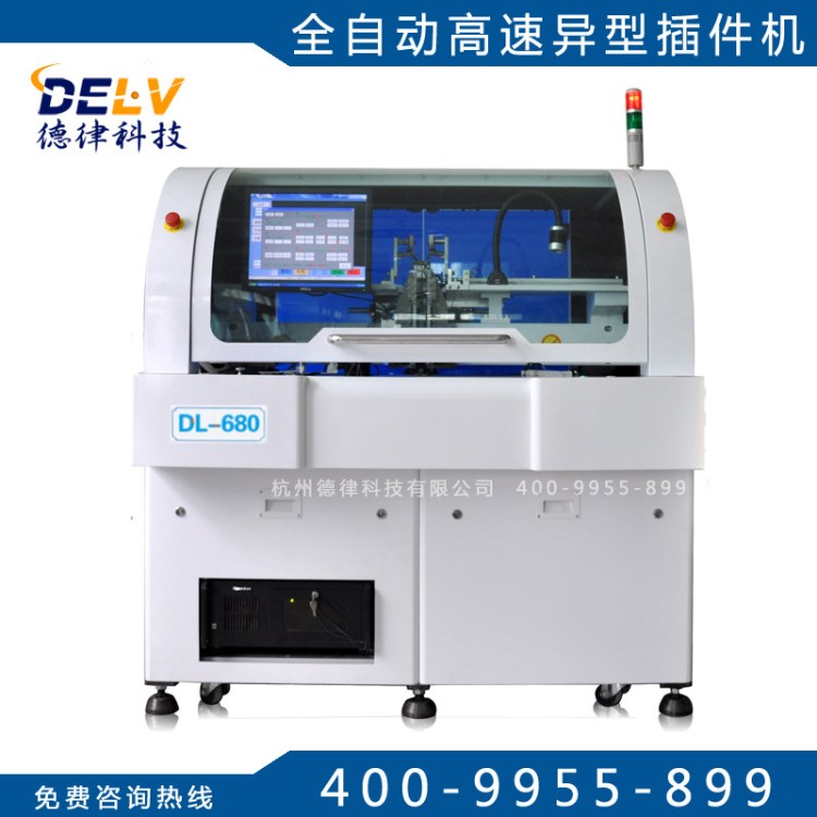 SMT全自動(dòng)高速異型插件機(jī) DL-680全自動(dòng)高速插針機(jī)