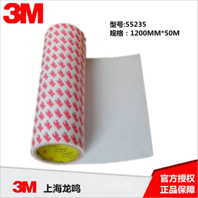 3M 55235 雙面膠帶 無紡布雙面膠帶 1200MM*50M 【未稅】