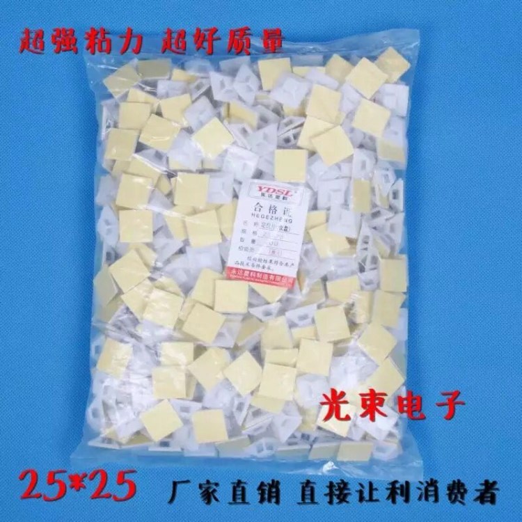 廠家直銷 自粘式扎帶固定座 定位片吸盤 25*25 500個