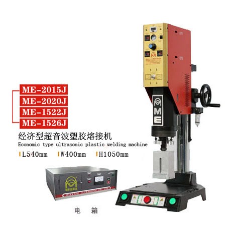 無錫 超聲波朔料熔接機  朔料焊接機 廠家直銷  價格優(yōu)惠 塑料焊