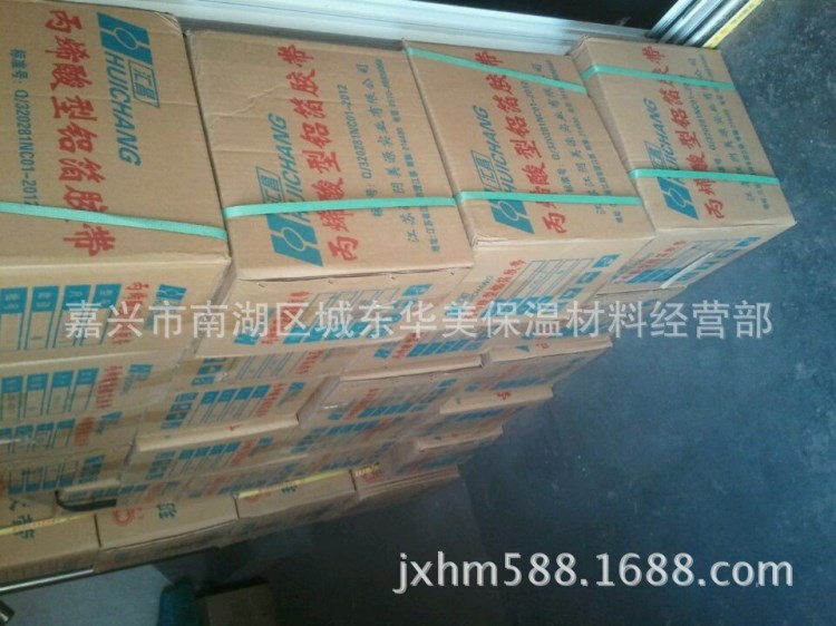 嘉興上海 蘇州 杭州 昆山 寧波  海寧桐鄉 鋁箔膠帶 玻璃鋼