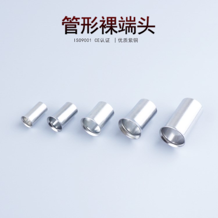 KT凱士通 EN0506管形裸端頭冷壓接線端子插針型紫銅2000只