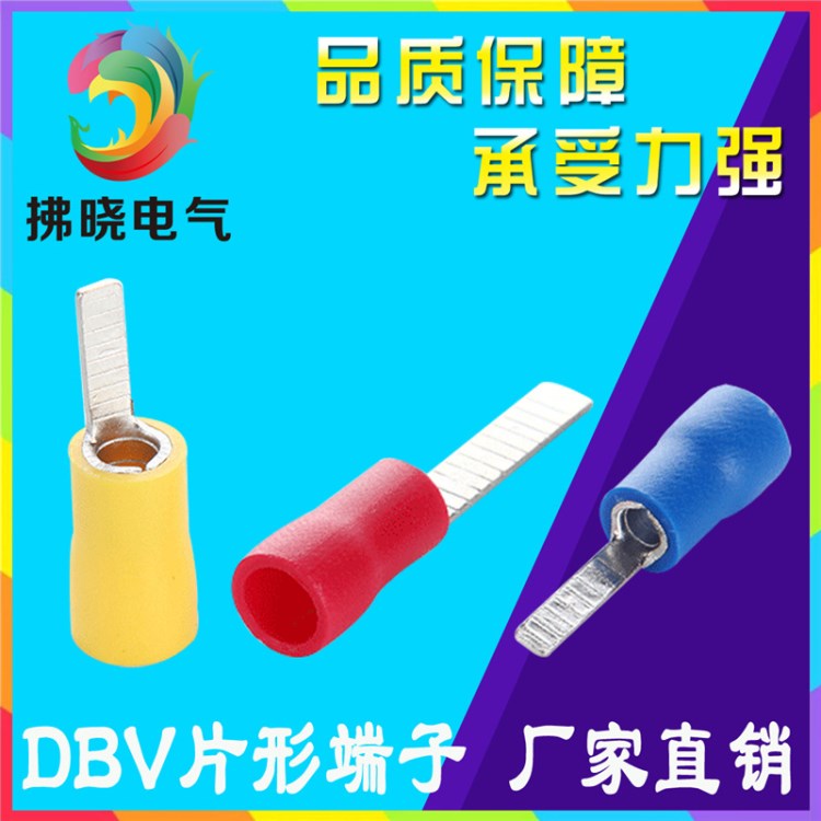 500只片形预绝缘端头 DBV5-10 求购端子冷压端子DBV5.5-10