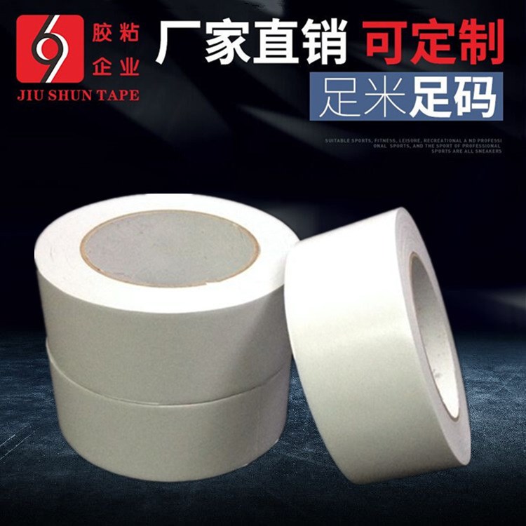 白色牛皮紙膠帶 免水牛皮膠帶 牛皮紙封箱膠帶 高粘防水膠帶廠家