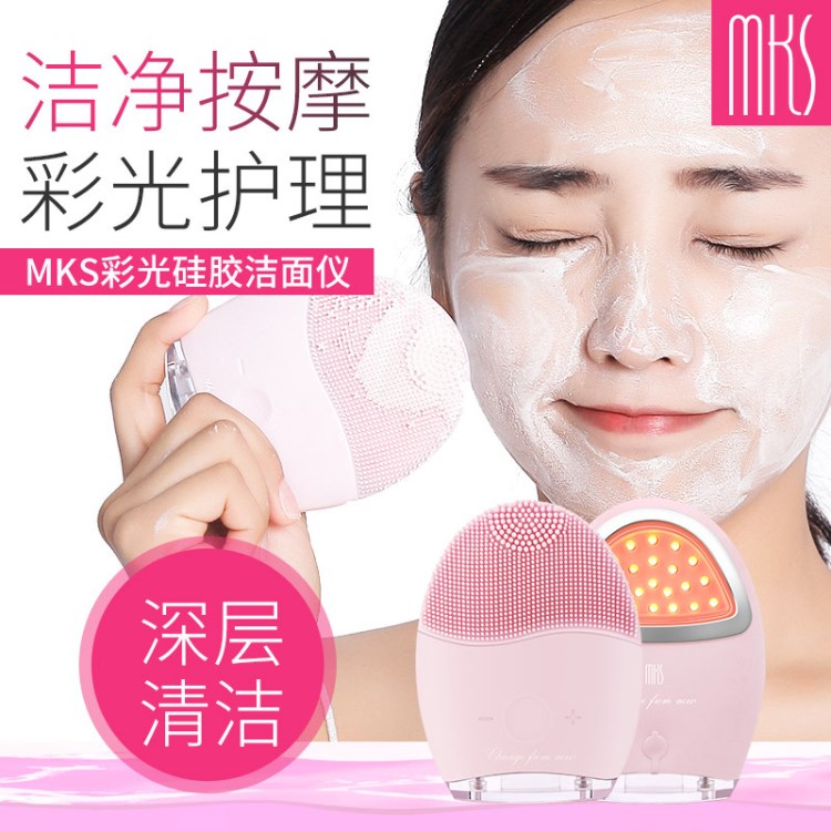 MKS/美克斯硅膠電動(dòng)潔面儀毛孔清潔臉部按摩器超聲波美容儀洗臉?biāo)?
                                                         style=