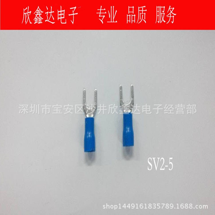 SV2-5冷压端子 线耳 接线端子 叉形预绝缘端子