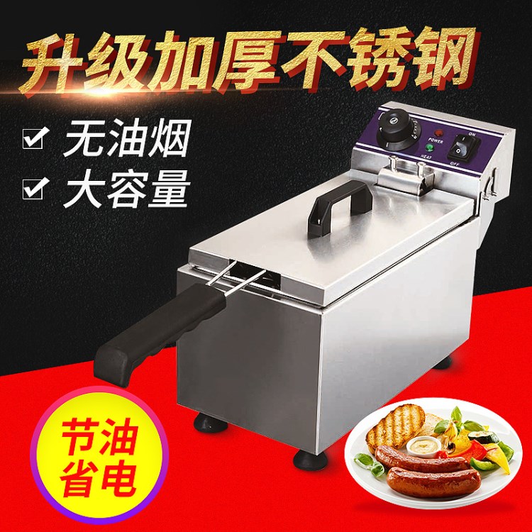 爾潤單缸電炸爐商用油炸爐鍋  薯塔炸串炸雞排炸薯條油炸爐