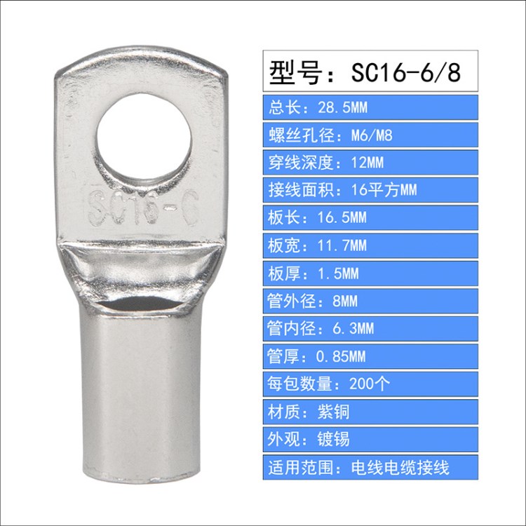 SC16-6/8銅接線鼻子窺口電線電纜接頭銅線耳接線端子頭銅鼻16平方