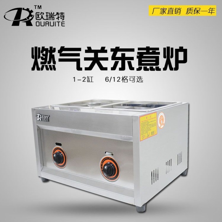商用串串香鍋多功能媒燃?xì)庹ㄥ佊驼ㄥ侁P(guān)東煮串機(jī)器小吃麻辣燙