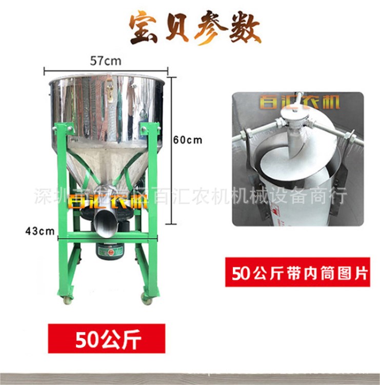 50公斤種子伴藥機膨化顆粒飼料伴藥機酒糟豆腐渣混合攪拌機
