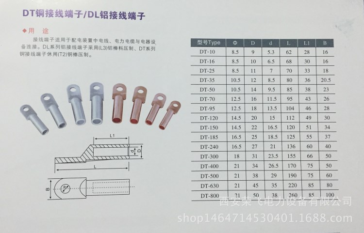 陕西批发企标铜鼻子 开口鼻子 SC 冷压接线端子 批发DT-240