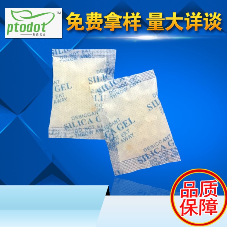愛禧紙硅膠干燥劑 供應干燥劑工業(yè)防潮劑  防潮珠廠家批發(fā)