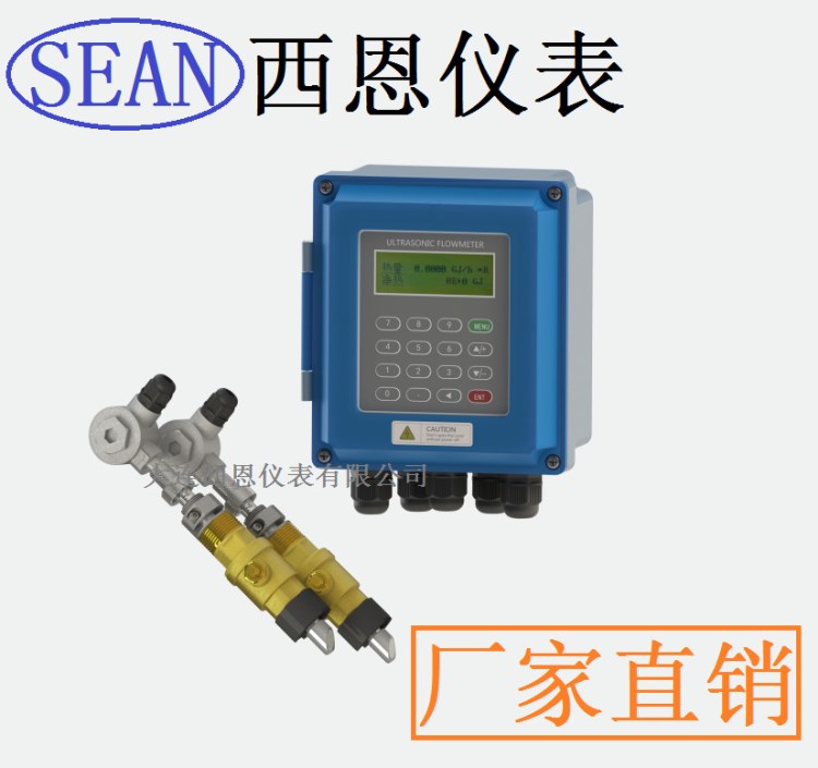 插入式超声波流量计壁挂式超声波流量计固定式主机