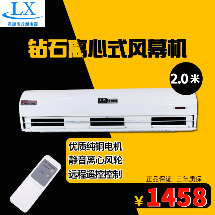 離心風(fēng)幕機2米風(fēng)簾機離心0.6米0.9米1.2米1.5米1.8米空氣幕強風(fēng)