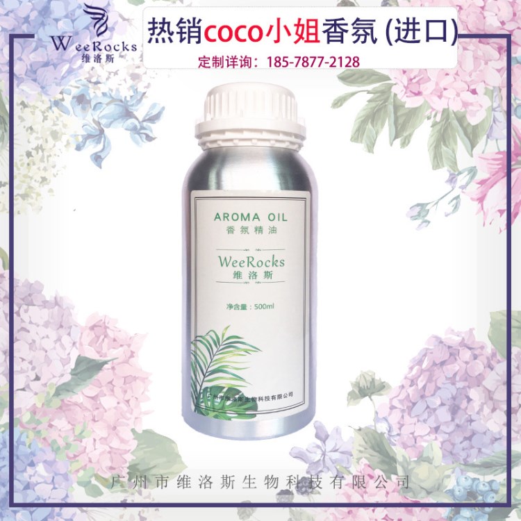 COCO香味KTV酒吧除臭吧植物精油去味香氛香薰精油扩香机专用