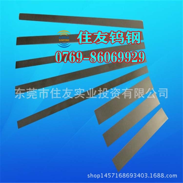 CD-50鎢鋼板材高耐磨耐震車(chē)刀工具用CD50硬質(zhì)合金方條量大打9折