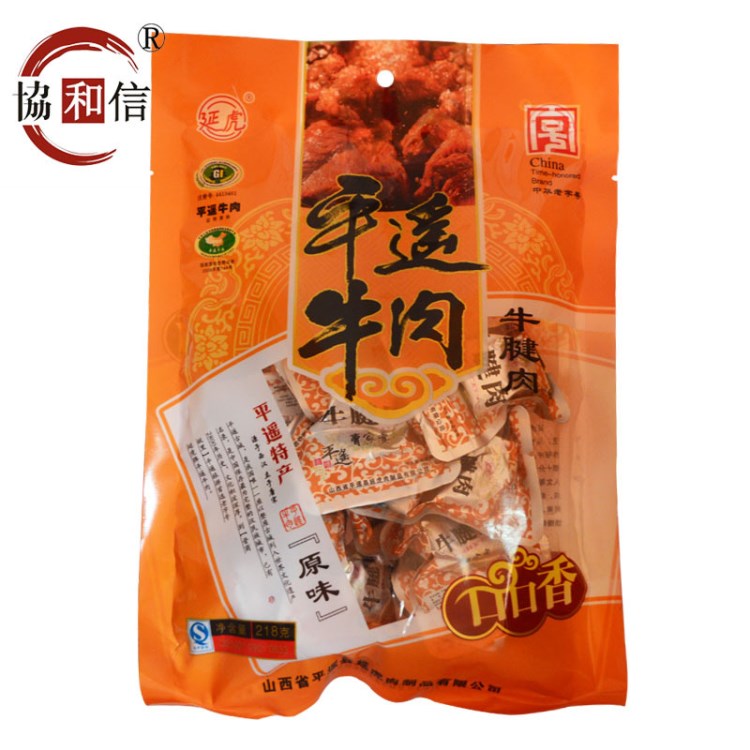 協(xié)和信商城口口香平遙牛肉地方特產(chǎn)多種口味袋裝牛肉小吃