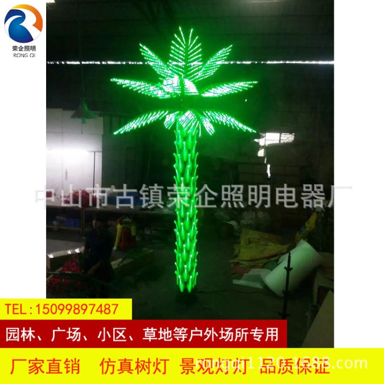 LED仿真樹燈 檳榔樹 LED樹燈 景觀樹燈 植物樹燈 椰樹燈