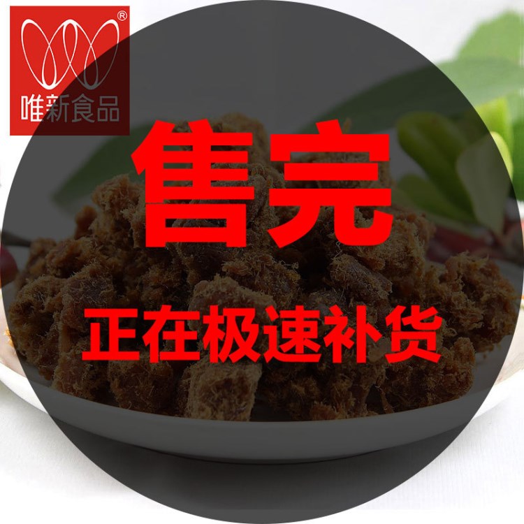 唯新食品休閑零食小吃 熟食杭100g牛肉粒牛肉干 廠家直銷一件代發(fā)