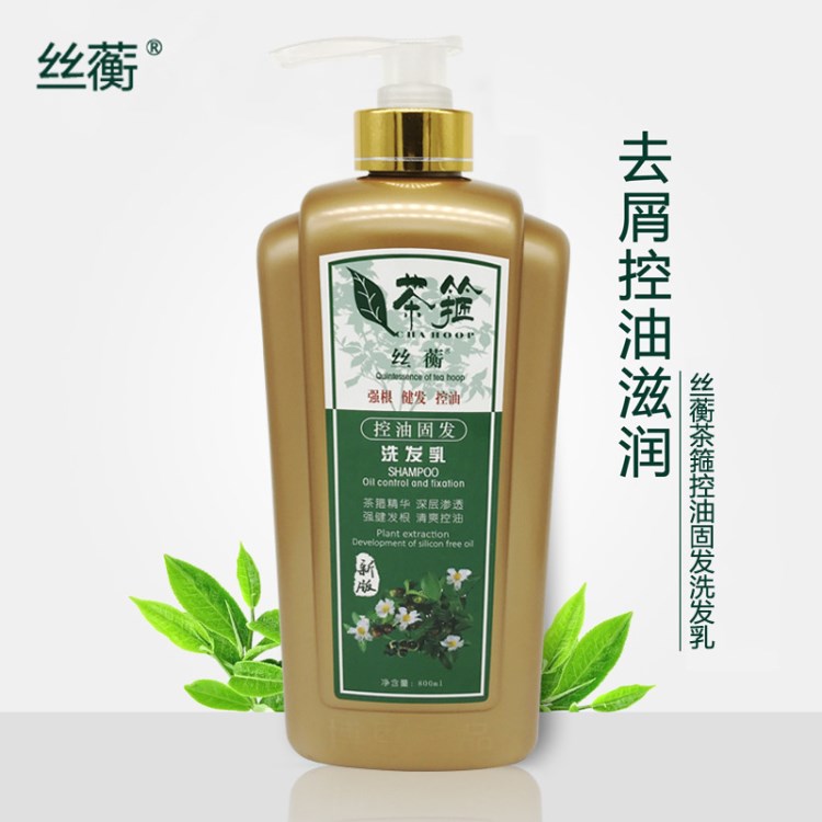 絲蘅茶箍洗發(fā)水天然茶籽油茶800ml枯滋潤(rùn)去屑固發(fā)控油防脫掉發(fā)