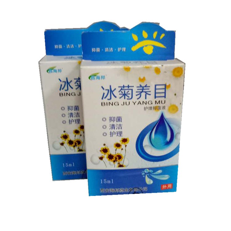 昌海邦 冰菊養(yǎng)目 護(hù)理液  15ML 眼部護(hù)理液 一件代發(fā)