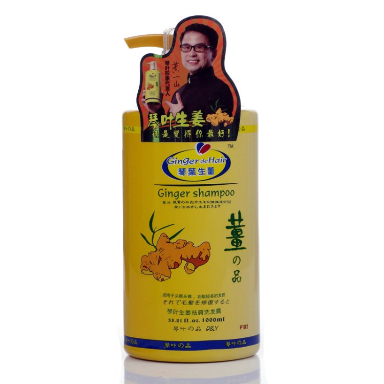 批發(fā)琴葉生姜洗發(fā)水 防掉發(fā)固發(fā)洗發(fā)露 控油去屑滋潤洗頭膏