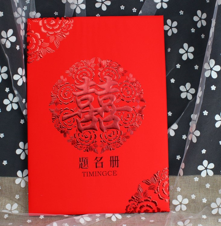 婚慶用品  婚禮簽到本 簽到冊婚宴題名冊 不帶格嘉賓簽到本子批發(fā)