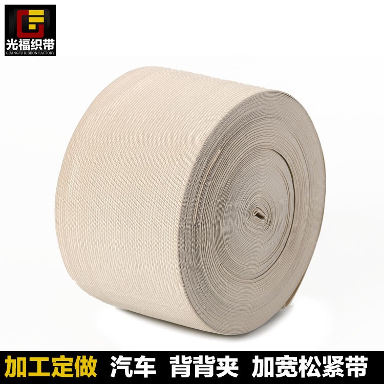 廠家批發(fā) 背背佳松緊帶 超寬多功能加厚平紋彈力背帶米色皮筋橡筋