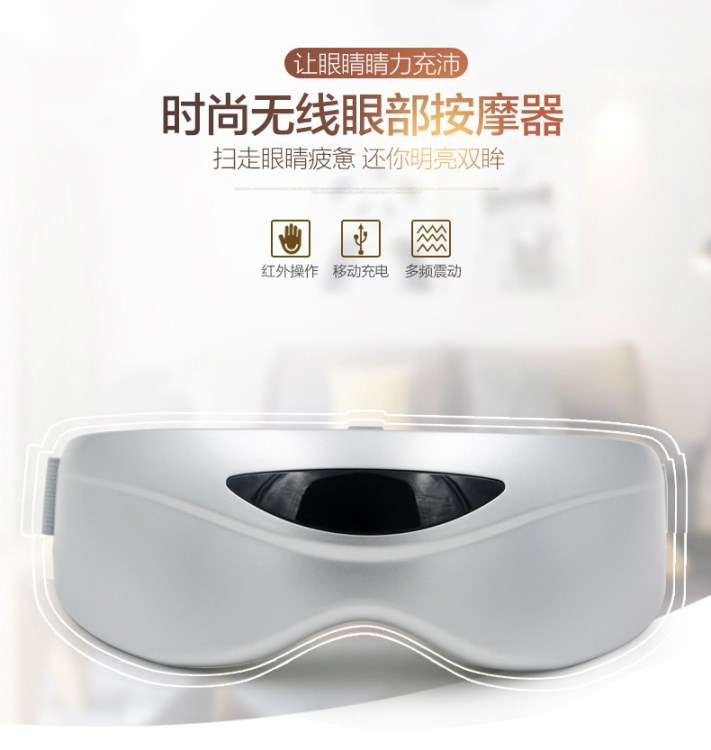 新款紅外手勢換擋變頻充電眼部按摩器護眼儀按摩眼鏡