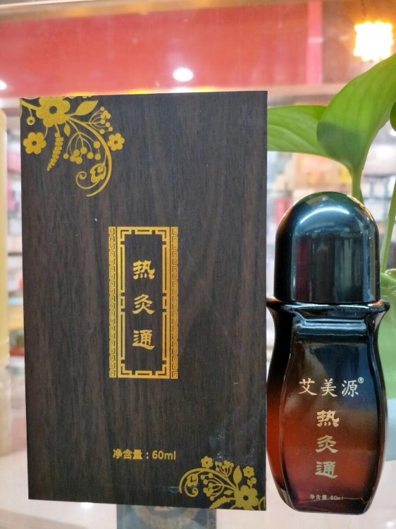 熱灸通痛滾滾養(yǎng)生精油熱散寒量大從優(yōu)代發(fā)量大從優(yōu)熱灸通