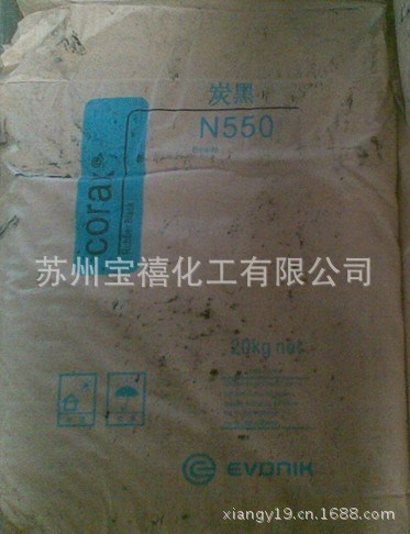 供應青島贏創德固賽炭黑N550 德固賽炭黑N550 橡膠炭黑N550
