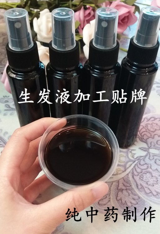 藥業(yè)廠家供應(yīng)中藥液 中藥提取精華 防脫育發(fā)液 液o