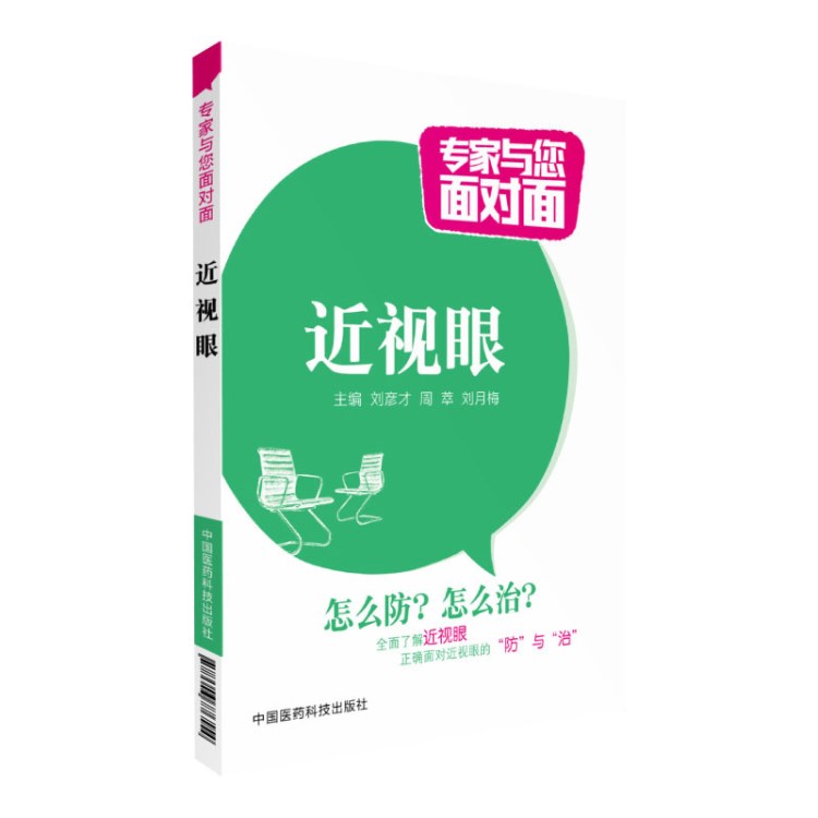 视力恢复仪近视眼护眼贴近视眼提高视力近视眼仪纠正器近