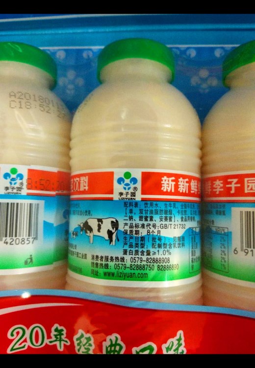 李子園 甜牛奶 乳飲料 多種口味 一箱/24瓶X225mL