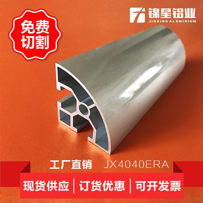 工業(yè)4040鋁型材 流水線異性鋁型材 鋁型材防護(hù)罩拉彎加工定制廠家