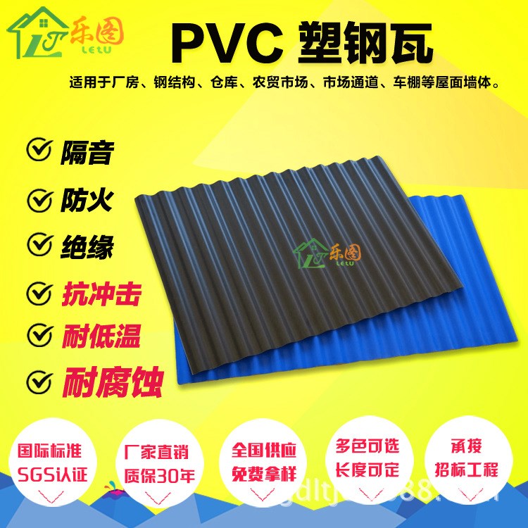 廠家直銷 pvc塑膠瓦 陶瓷廠防腐復(fù)合瓦鋼結(jié)構(gòu)廠房瓦 化工廠防腐瓦