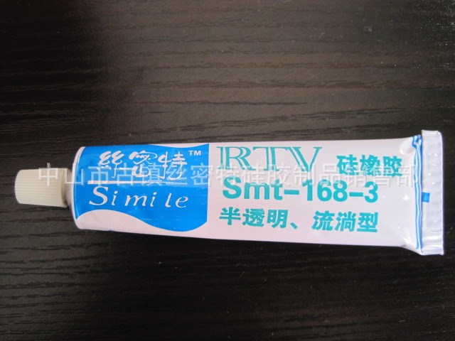 点光源专用胶 单组份硅橡胶 电子硅胶70 半透明 流淌型  绝缘胶