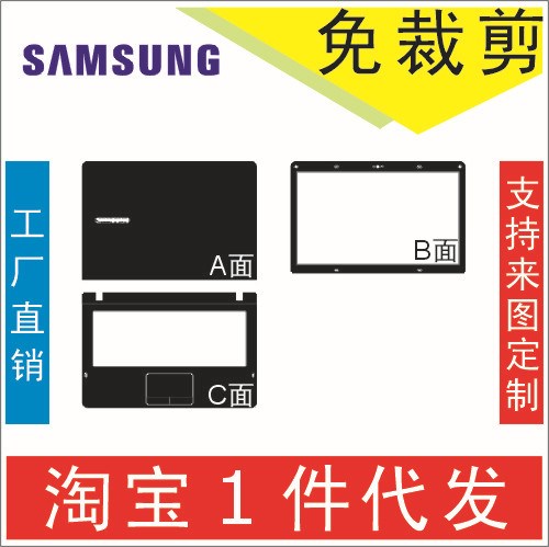 三星筆記本外殼膜 910S3透明磨砂 免裁剪保護(hù)膜 電腦裝飾貼紙