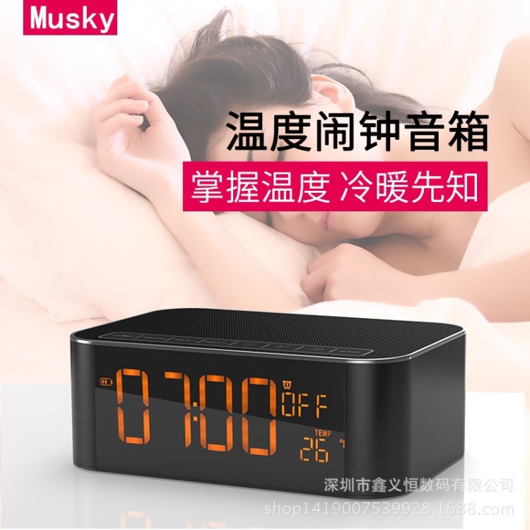 Musky DY32高品質(zhì)無線藍牙音箱電量鬧鐘溫度計插卡HIFI低音炮音響