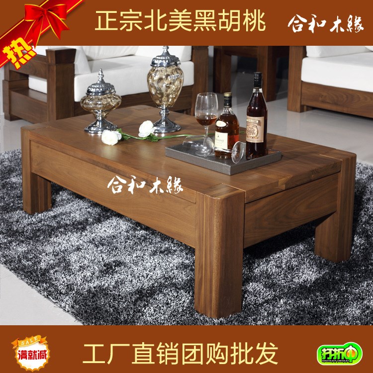 合和木緣北美黑胡桃木茶幾圓角茶幾長方形茶幾無輔料定制上海杭州