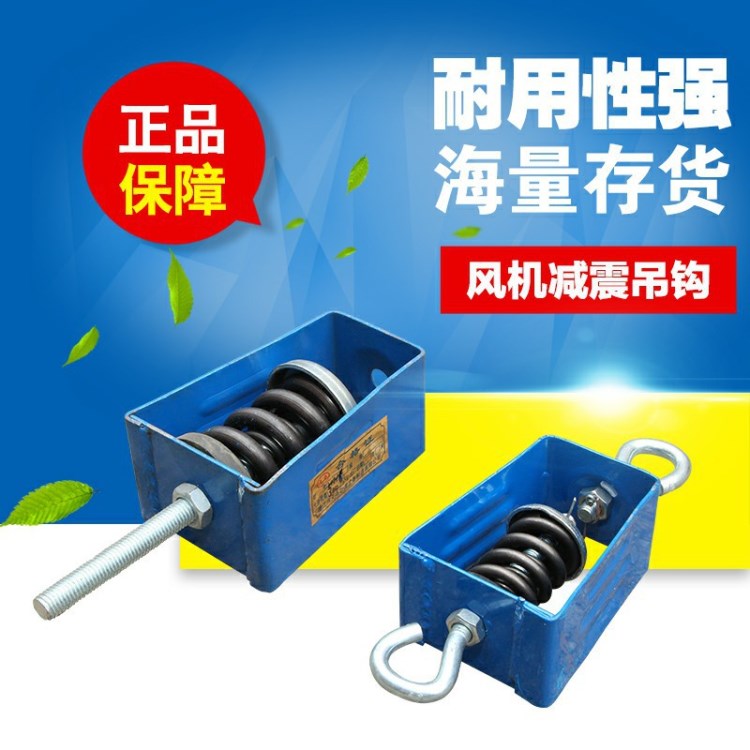 WHS阻尼彈簧減振吊鉤兩頭鉤減震吊鉤 風機盤管減振器WHS-50KG