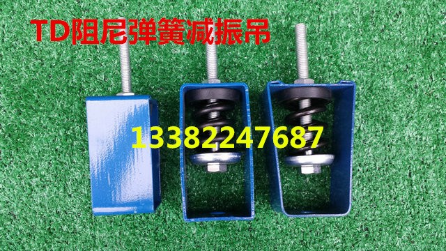 阻尼彈簧吊架風機盤管減振器/吊頂器/減震吊鉤15KG-350KG