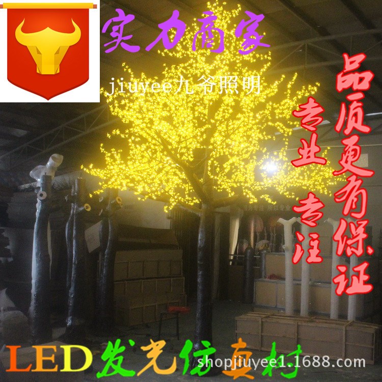 新疆樹(shù)燈  LED仿真黃金樹(shù)  LED發(fā)光樹(shù)燈  LED水晶樹(shù)燈 LED櫻花樹(shù)