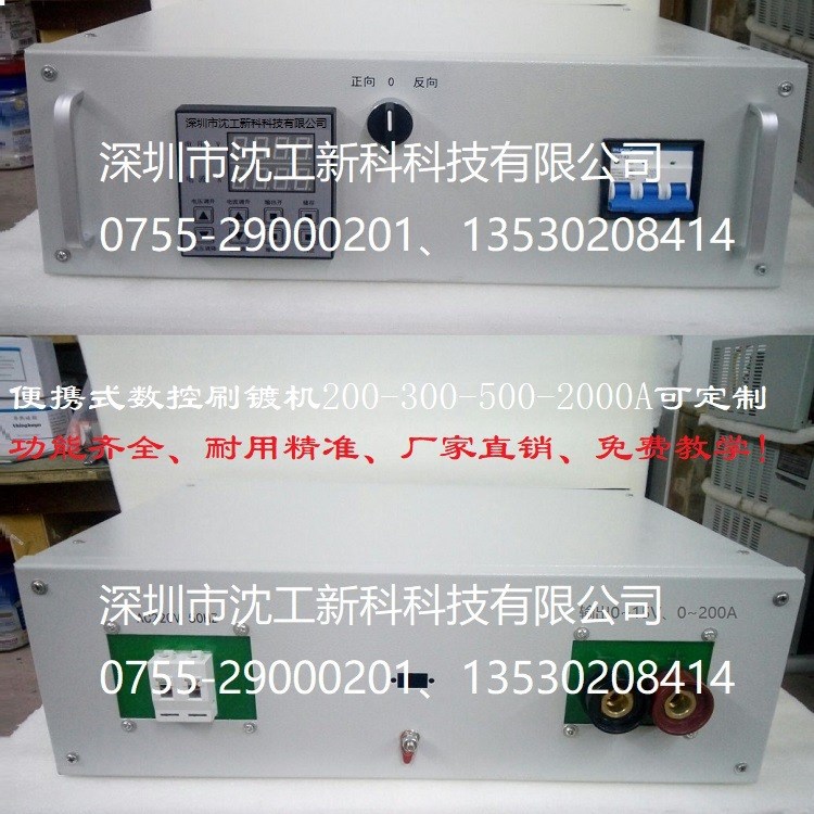 DSD200A刷鍍設備 電刷鍍修復\軸承位磨損修復專用 免費教學