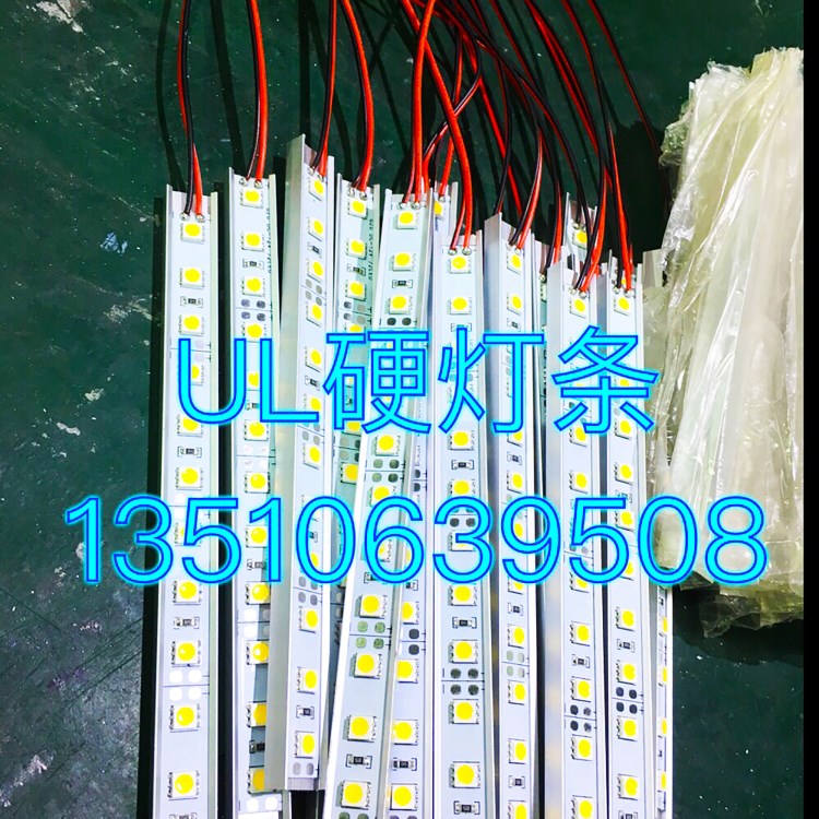 UL燈條珠寶黃金展柜LED硬燈條5050/3528/2835面包柜櫥房燈條