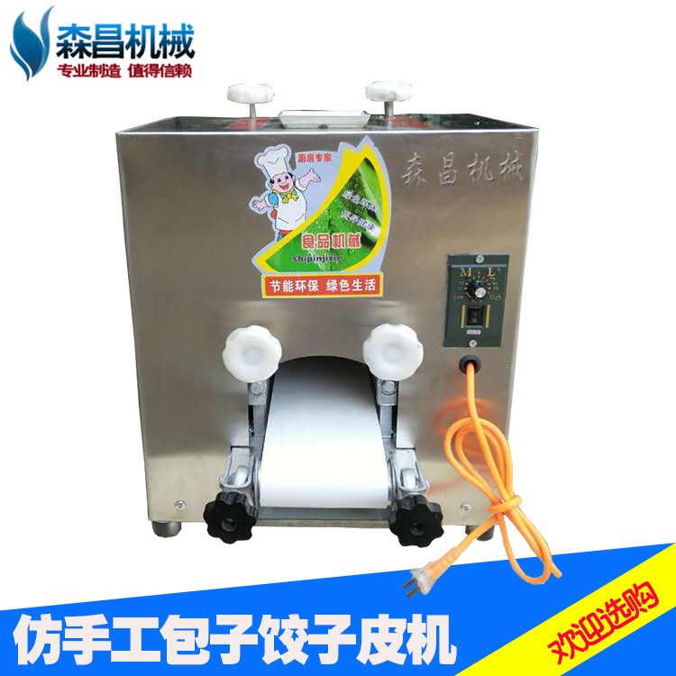 餃子皮機(jī)電動(dòng)水餃皮機(jī)全自動(dòng)速凍食品壓皮機(jī)仿手工燒麥皮蒸餃皮機(jī)