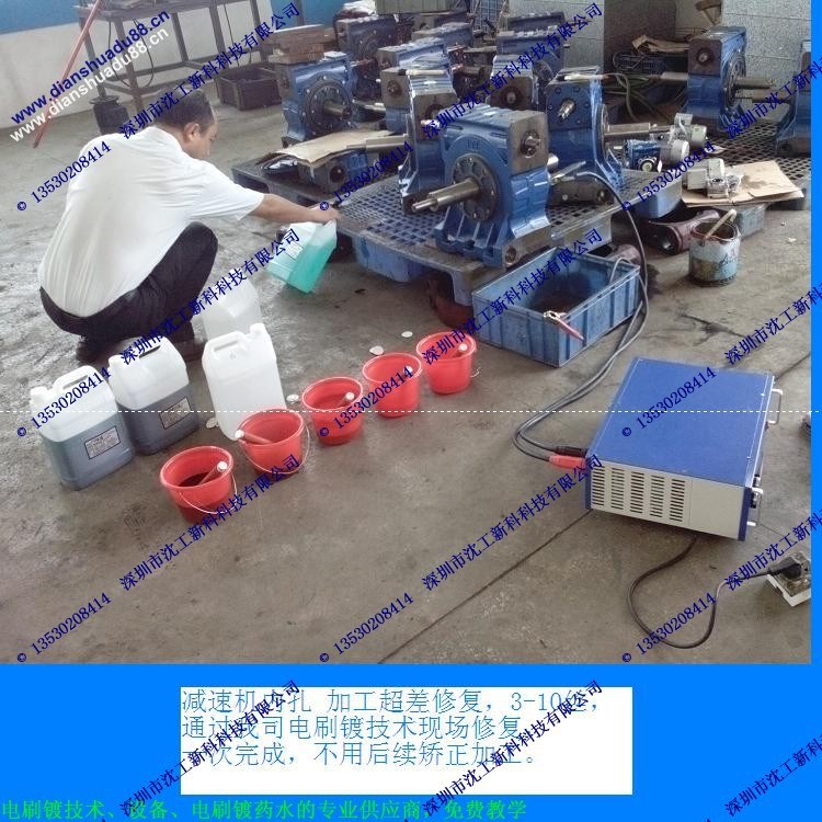 電刷鍍施工/電刷鍍設(shè)備 修復(fù)模具尺寸專用 防銹刷鍍 免費教學(xué)