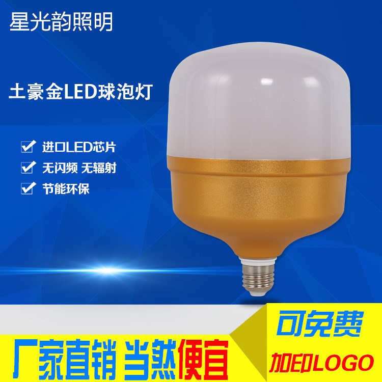 LED1W燈珠高亮燈泡足W三防土豪金高富帥白富美黃金甲LED球泡燈