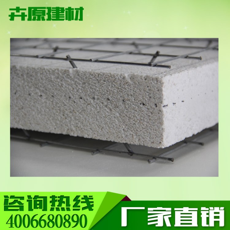 批發(fā)鋼絲網(wǎng)架珍珠巖隔墻板 河北 賓館內(nèi)墻裝修材料 隔音吸音材料
