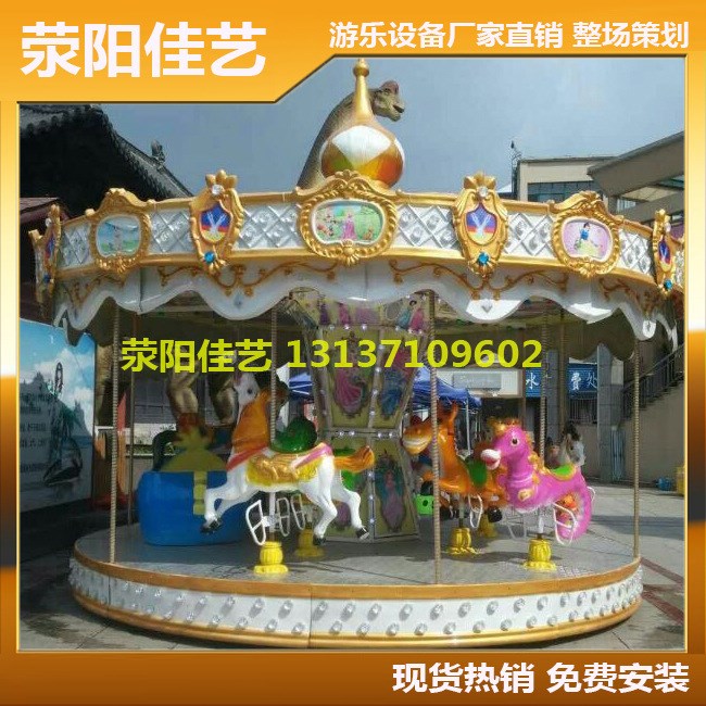 廠家直銷新款12座豪華轉(zhuǎn)馬 電動(dòng)旋轉(zhuǎn)木馬 兒童公園游樂設(shè)備